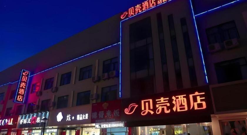 Shell Hotel Zaozhuang Xinchang Road Bada Market Ngoại thất bức ảnh